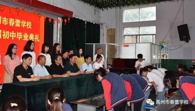 禹州市春蕾学校2020届九年级毕业典礼 禹州市春蕾学校2020届九年级毕业典礼