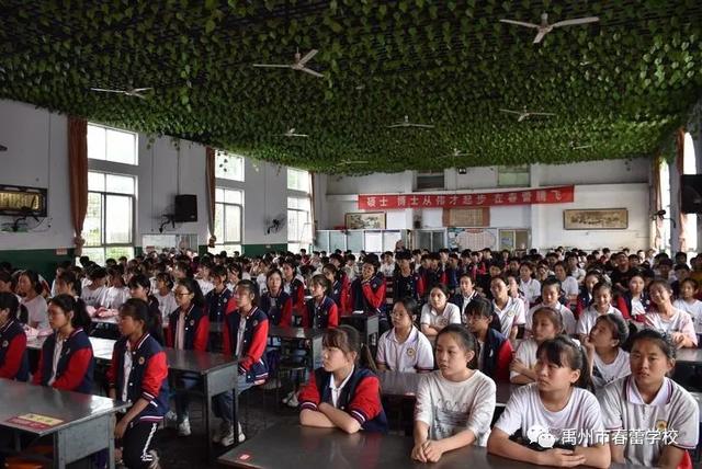 禹州市春蕾学校2020届九年级毕业典礼 禹州市春蕾学校2020届九年级毕业典礼