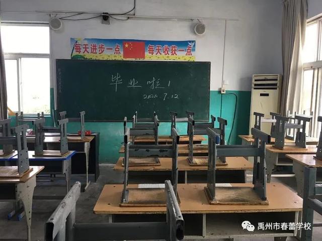 禹州市春蕾学校2020届九年级毕业典礼 禹州市春蕾学校2020届九年级毕业典礼