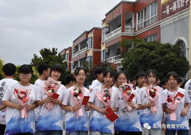 禹州市春蕾学校2020届九年级毕业典礼 禹州市春蕾学校2020届九年级毕业典礼