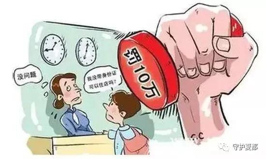 禹州颍川中心派出所对一违规宾馆开出大罚单 禹州颍川中心派出所对一违规宾馆开出大罚单
