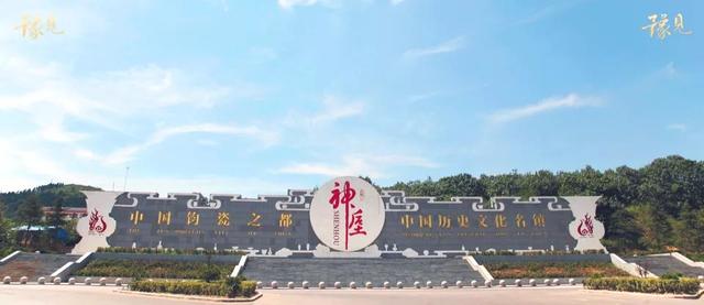神垕古镇老街 神垕古镇老街