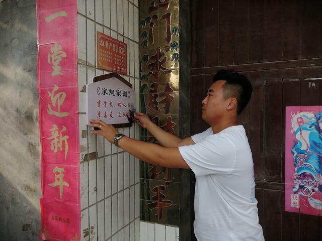 禹州无梁镇曹楼村:家家户户“晒家风” 美丽乡村“入画来” 禹州无梁镇曹楼村:家家户户“晒家风” 美丽乡村“入画来”