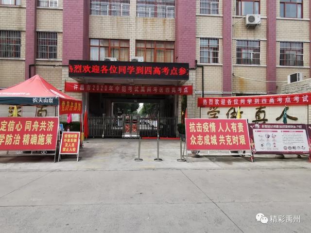 禹州中招进行时——冲鸭!! 乘风破浪的少年们! 禹州中招进行时——冲鸭!! 乘风破浪的少年们!