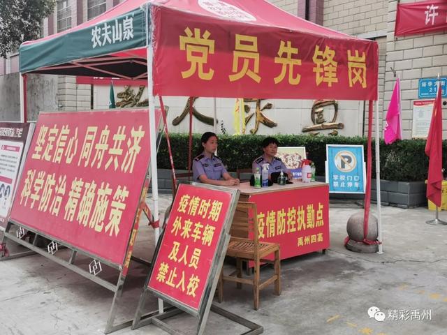 禹州中招进行时——冲鸭!! 乘风破浪的少年们! 禹州中招进行时——冲鸭!! 乘风破浪的少年们!