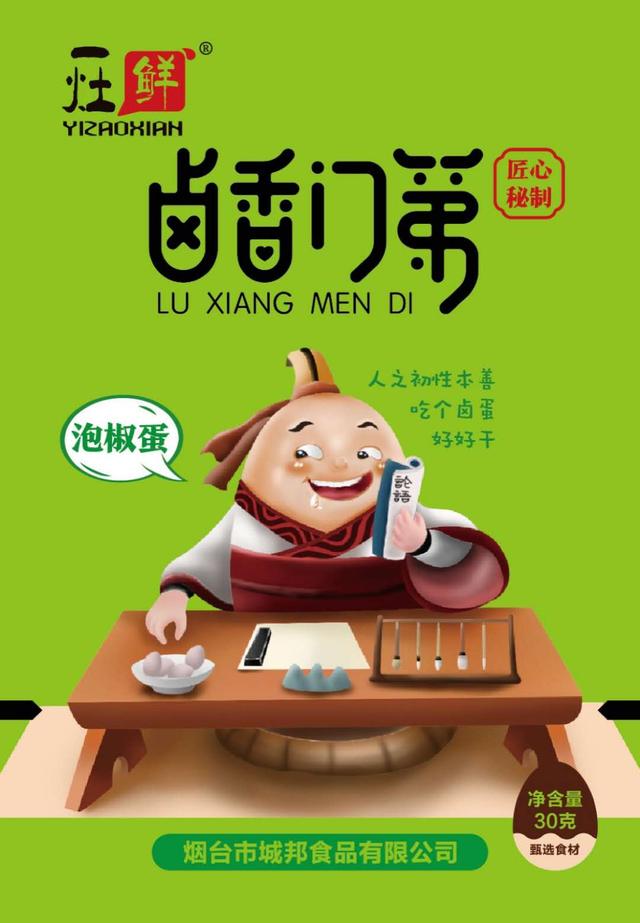 助力中考 两颗卤蛋为禹州考生加油! 助力中考 两颗卤蛋为禹州考生加油!