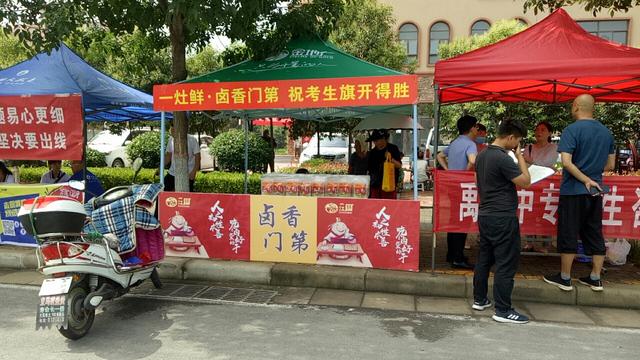 助力中考 两颗卤蛋为禹州考生加油! 助力中考 两颗卤蛋为禹州考生加油!
