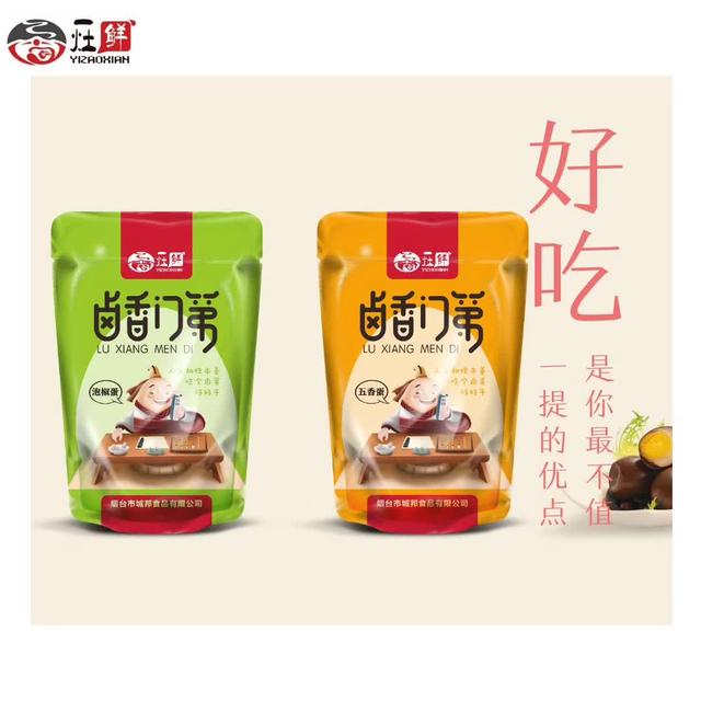 助力中考 两颗卤蛋为禹州考生加油! 助力中考 两颗卤蛋为禹州考生加油!