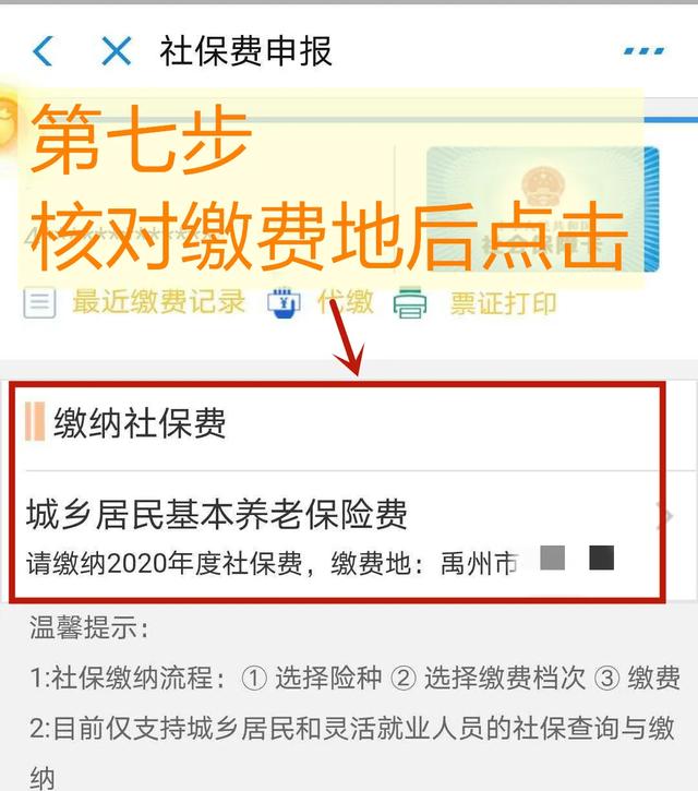 禹州市2020年城乡居民养老保险开始缴费啦! 禹州市2020年城乡居民养老保险开始缴费啦!