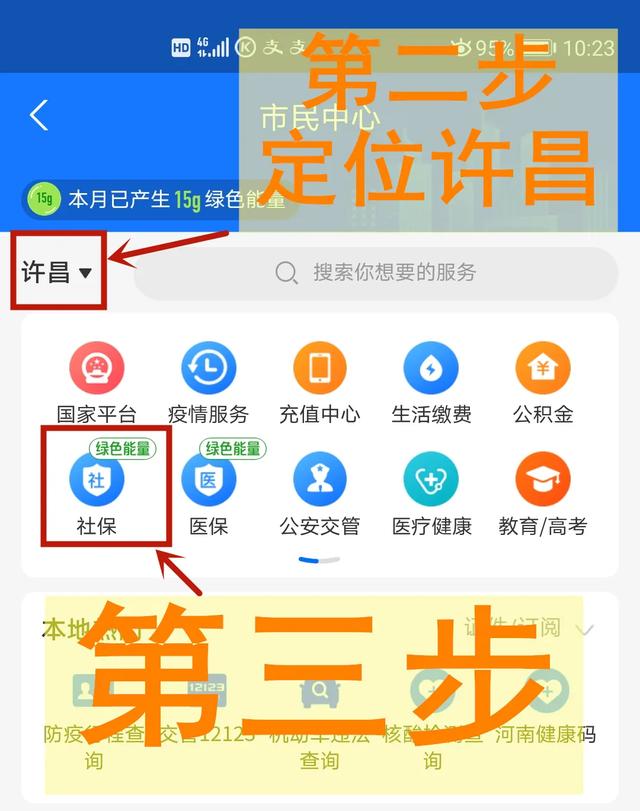 禹州市2020年城乡居民养老保险开始缴费啦! 禹州市2020年城乡居民养老保险开始缴费啦!