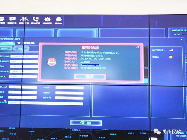 禹州市民政局投入资金110万元提高敬老院安全技防能力 禹州市民政局投入资金110万元提高敬老院安全技防能力