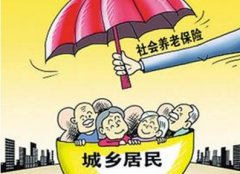 禹州市2020年城乡居民养老保险开始缴费啦！