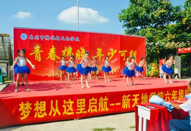 禹州新天地学校毕业季“青春拂晓,未来可期” 禹州新天地学校毕业季“青春拂晓,未来可期”