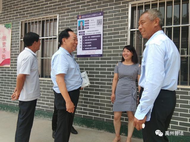 禹州市679个村级法律顾问实现全覆盖 禹州市679个村级法律顾问实现全覆盖