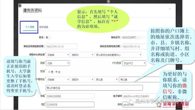 2020年禹州生源地助学贷款申请操作流程