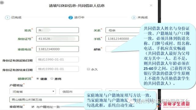 2020年禹州生源地助学贷款申请操作流程