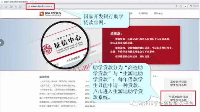 2020年禹州生源地助学贷款申请操作流程