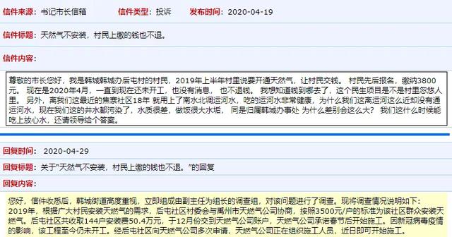 禹州天然气公司遭多市民投诉! 禹州天然气公司遭多市民投诉!
