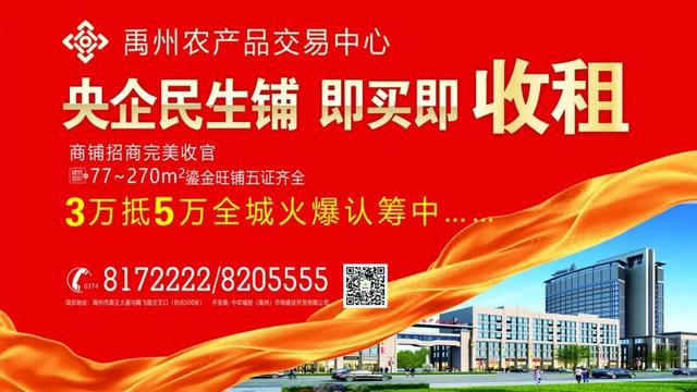 禹州中农城投禹州农产品交易中心 禹州中农城投禹州农产品交易中心