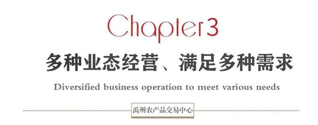 禹州中农城投禹州农产品交易中心 禹州中农城投禹州农产品交易中心