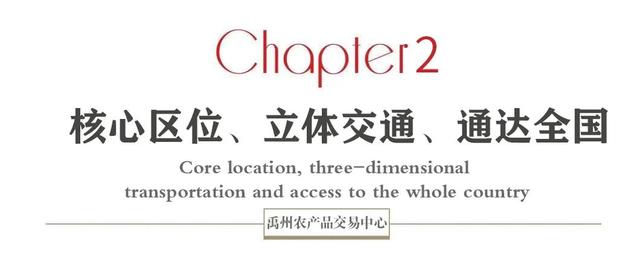 禹州中农城投禹州农产品交易中心 禹州中农城投禹州农产品交易中心