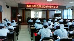 禹州市中医院：夯实基础提技能 保障生命护全程 ​