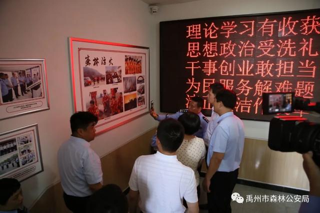 禹州市森林公安局:智慧党建带团建 凝聚青年展活力 禹州市森林公安局:智慧党建带团建 凝聚青年展活力