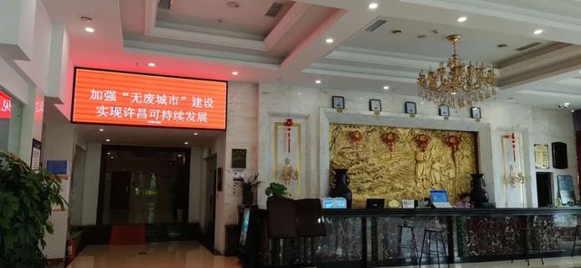 推进“无废酒店”建设,禹州在行动! 推进“无废酒店”建设,禹州在行动!