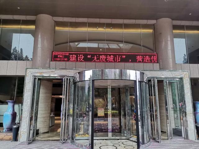 推进“无废酒店”建设,禹州在行动! 推进“无废酒店”建设,禹州在行动!