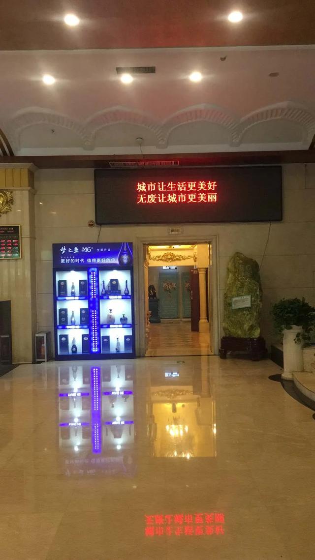 推进“无废酒店”建设,禹州在行动! 推进“无废酒店”建设,禹州在行动!
