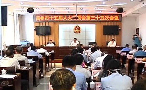 禹州通过一批人事任免!附全名单 禹州通过一批人事任免!附全名单