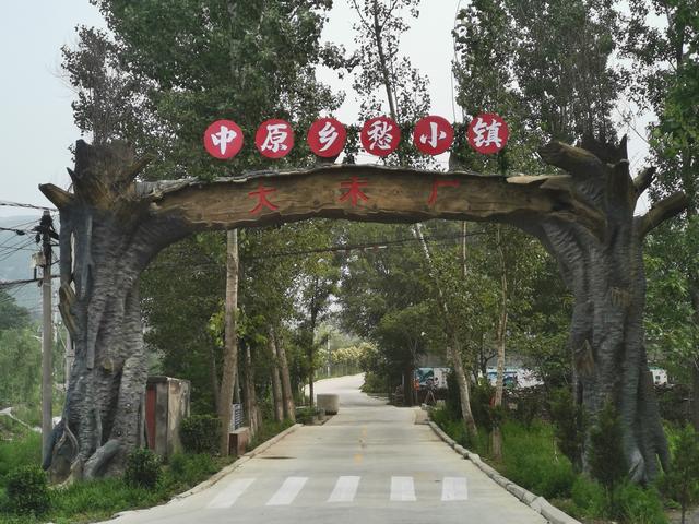 禹州“乡村旅游特色村”大木厂又添新军 禹州“乡村旅游特色村”大木厂又添新军