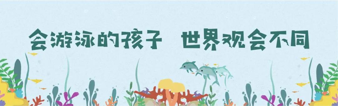 禹州绿城蘭亭公告|海豚计划家长须知 禹州绿城蘭亭公告|海豚计划家长须知