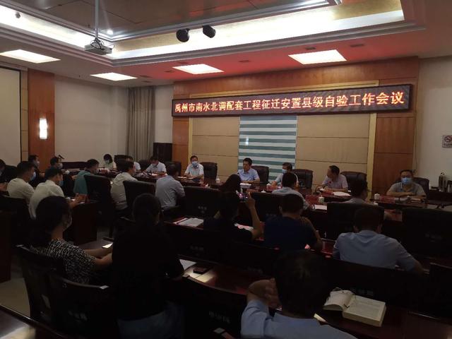 禹州市南水北调配套工程征迁安置工作顺利通过验收 禹州市南水北调配套工程征迁安置工作顺利通过验收
