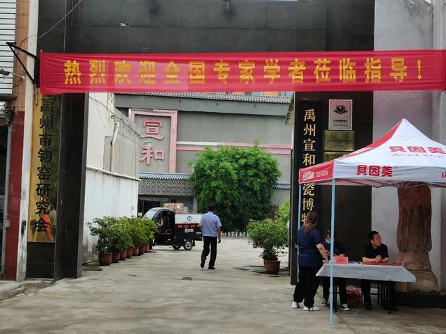禹州宣和·闻德评级中心揭牌、授牌仪式圆满举行 禹州宣和·闻德评级中心揭牌、授牌仪式圆满举行