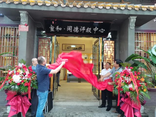 禹州宣和·闻德评级中心揭牌、授牌仪式圆满举行 禹州宣和·闻德评级中心揭牌、授牌仪式圆满举行