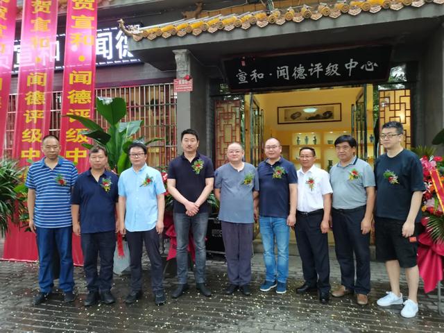 禹州宣和·闻德评级中心揭牌、授牌仪式圆满举行 禹州宣和·闻德评级中心揭牌、授牌仪式圆满举行