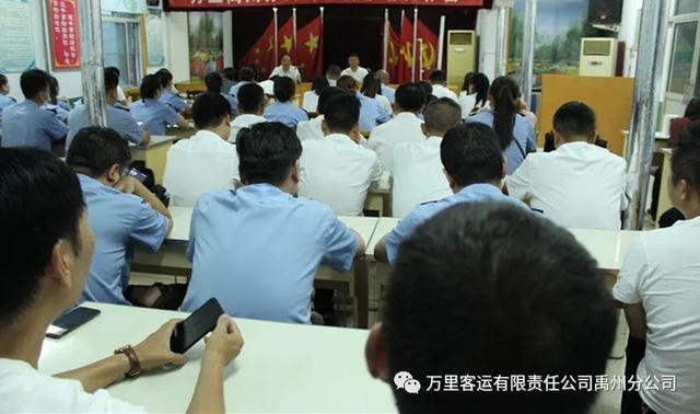 万里客运禹州分公司召开上半年生产总结会 万里客运禹州分公司召开上半年生产总结会