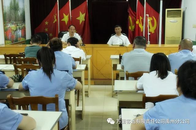 万里客运禹州分公司召开上半年生产总结会 万里客运禹州分公司召开上半年生产总结会