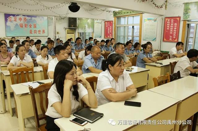 万里客运禹州分公司召开上半年生产总结会 万里客运禹州分公司召开上半年生产总结会