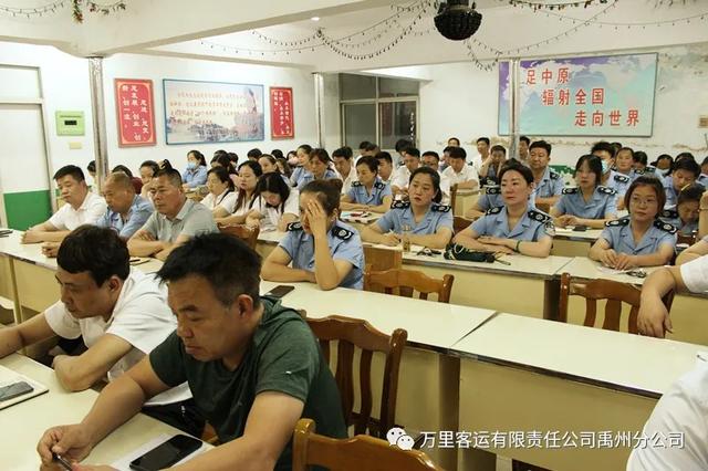 万里客运禹州分公司召开上半年生产总结会 万里客运禹州分公司召开上半年生产总结会