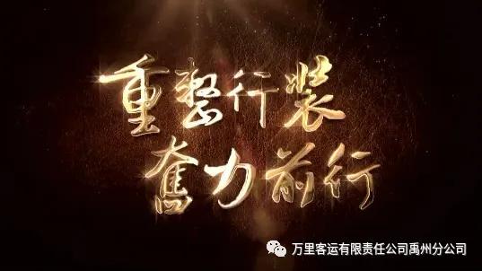 万里客运禹州分公司召开上半年生产总结会 万里客运禹州分公司召开上半年生产总结会