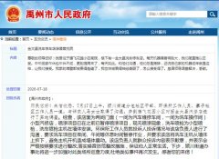 禹州金太昌洗车修车店店噪音扰民问题 官方回复了
