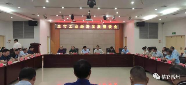 禹州市长范晓东与10家企业负责人交流探讨 禹州市长范晓东与10家企业负责人交流探讨