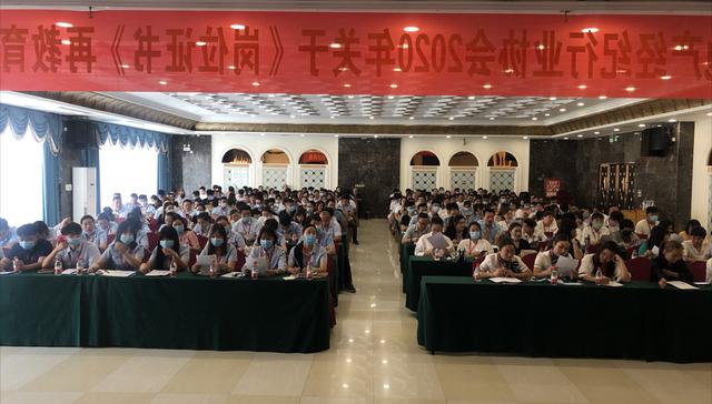 禹州市房地产经纪行业协会2020年关于《岗位证书》再教育专业培训会圆满结束 禹州市房地产经纪行业协会2020年关于《岗位证书》再教育专业培训会圆满结束