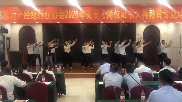 禹州市房地产经纪行业协会2020年关于《岗位证书》再教育专业培训会圆满结束 禹州市房地产经纪行业协会2020年关于《岗位证书》再教育专业培训会圆满结束