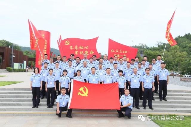禹州市森林公安局红旗渠党性教育专题培训班 禹州市森林公安局红旗渠党性教育专题培训班