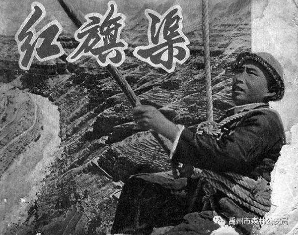 禹州市森林公安局红旗渠党性教育专题培训班 禹州市森林公安局红旗渠党性教育专题培训班