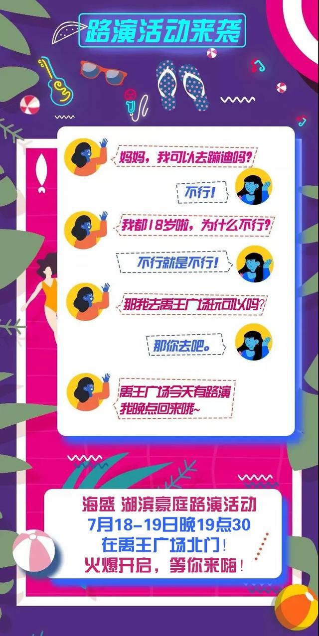 禹州海盛湖滨豪庭路演活动7月18日-19日已开启 禹州海盛湖滨豪庭路演活动7月18日-19日已开启