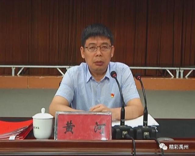 禹州市委书记黄河要求奋力夺取全国文明城市桂冠 禹州市委书记黄河要求奋力夺取全国文明城市桂冠